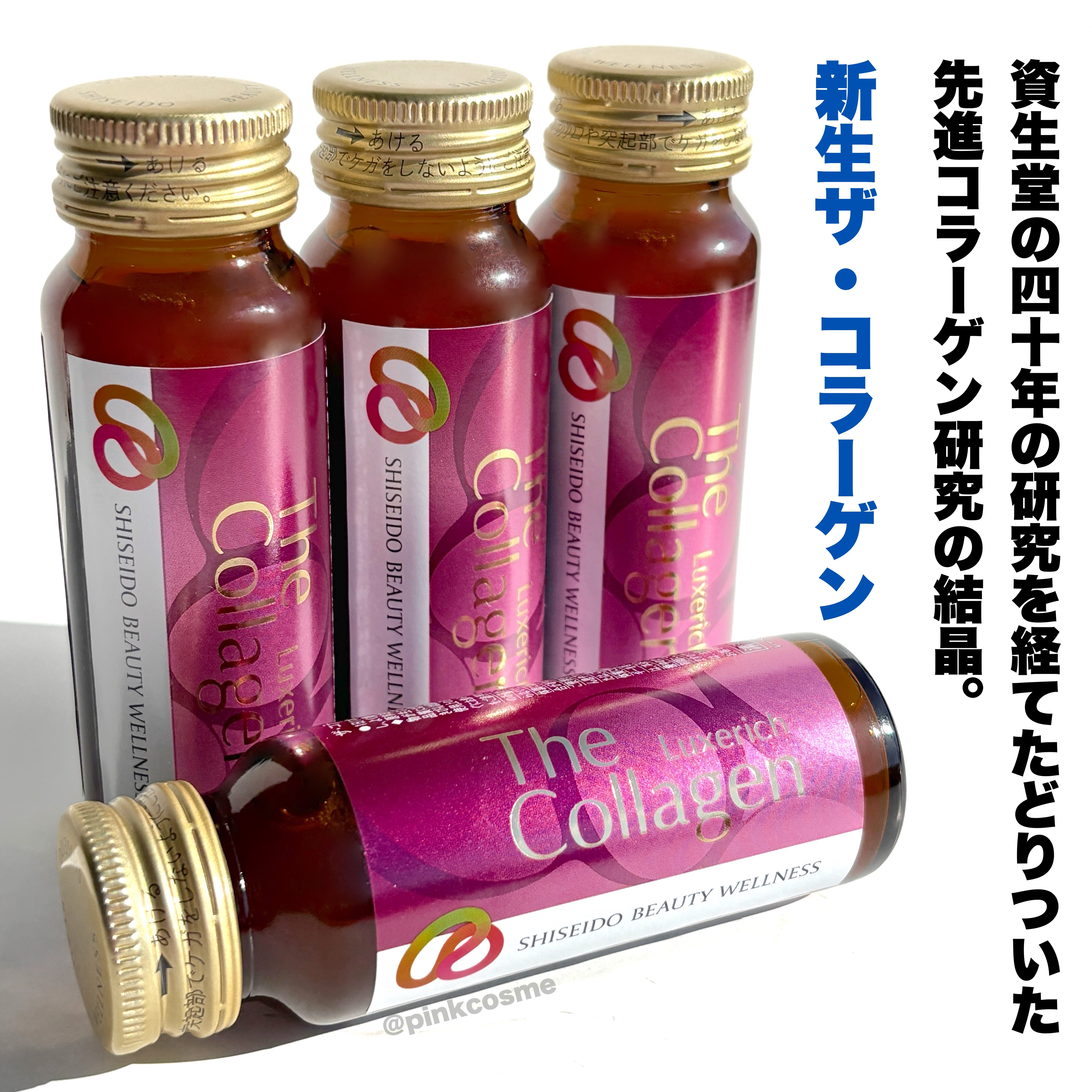 ザ・コラーゲン リュクスリッチ＜ドリンク＞/ザ・コラーゲン/美容ドリンクを使ったクチコミ（3枚目）