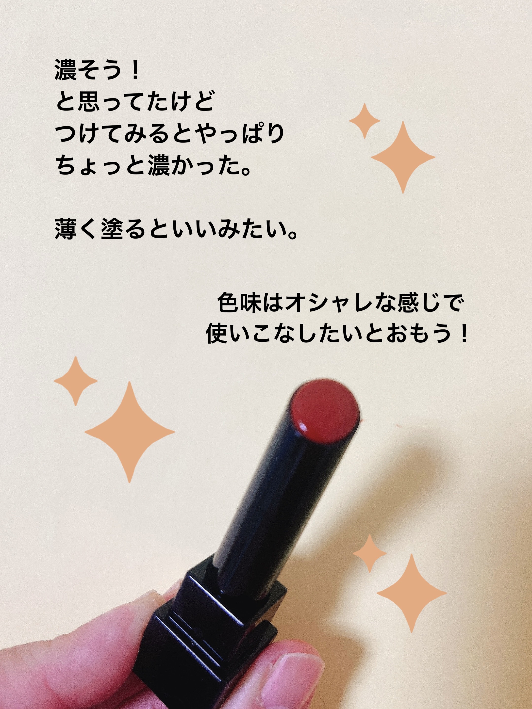 ケイト リップモンスター/KATE/口紅を使ったクチコミ（2枚目）