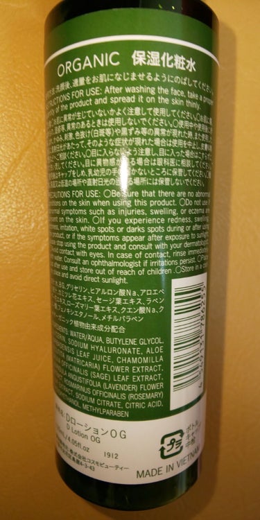 ORGANIC 保湿化粧水/DAISO/化粧水を使ったクチコミ（2枚目）