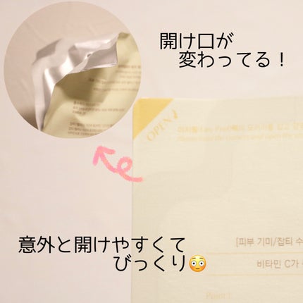 ラビューム アフターグロウ ゆずゲルマスク/Luvum/シートマスク・パックを使ったクチコミ(3枚目)