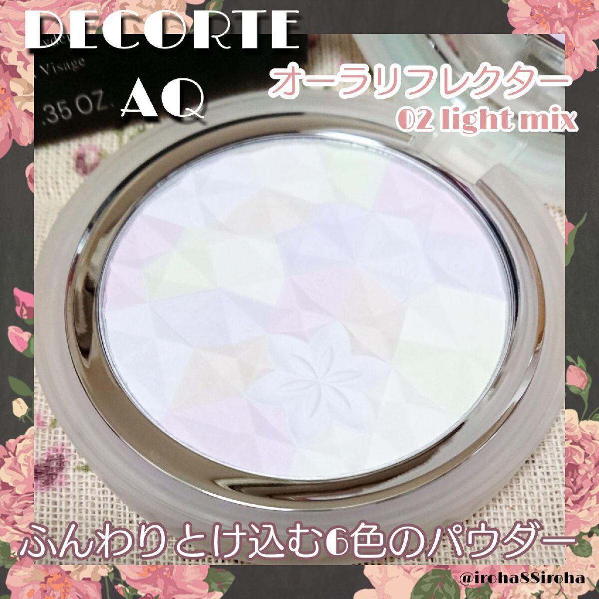 AQ オーラ リフレクター/DECORTÉ/プレストパウダーを使ったクチコミ(1枚目)