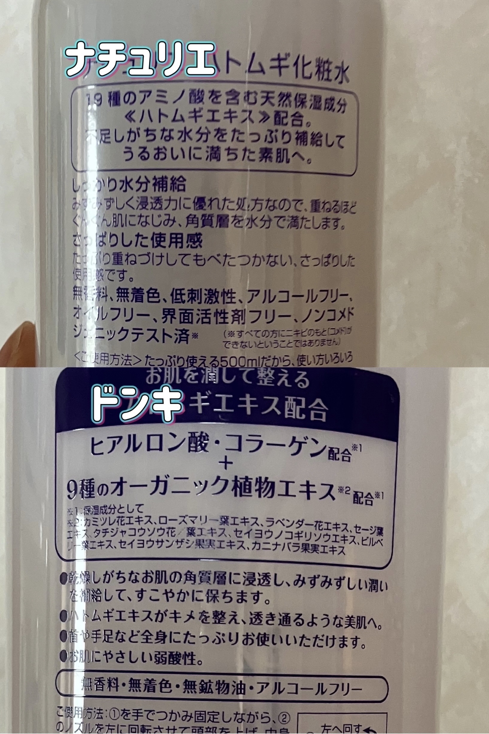 ハトムギ化粧水(ナチュリエ スキンコンディショナー R )/ナチュリエ/化粧水を使ったクチコミ（3枚目）