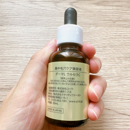 ダーマレーザー ウルセラC/クオリティファースト/美容液を使ったクチコミ(2枚目)