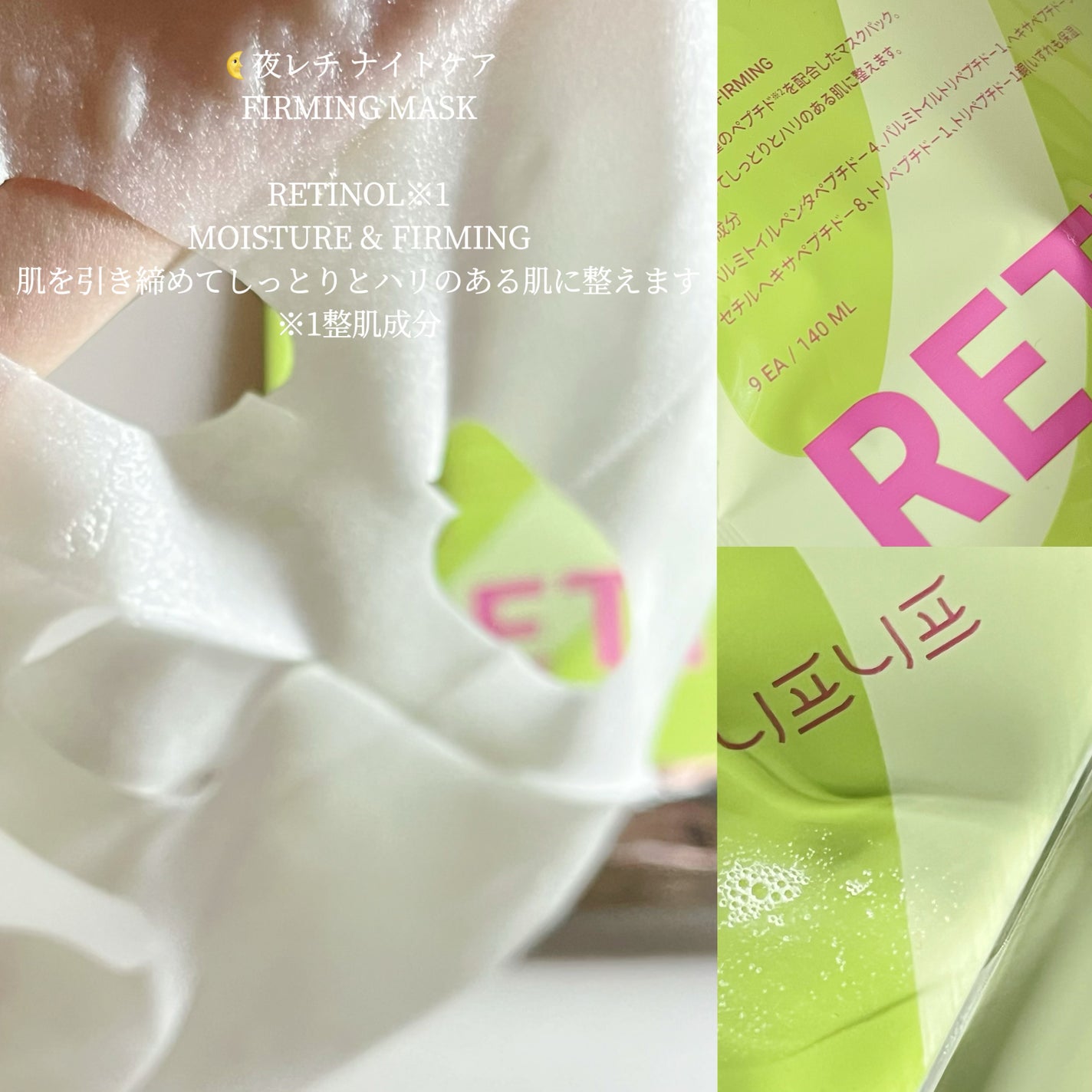 ルミナスマスク/ニプニプ/シートマスク・パックを使ったクチコミ(5枚目)