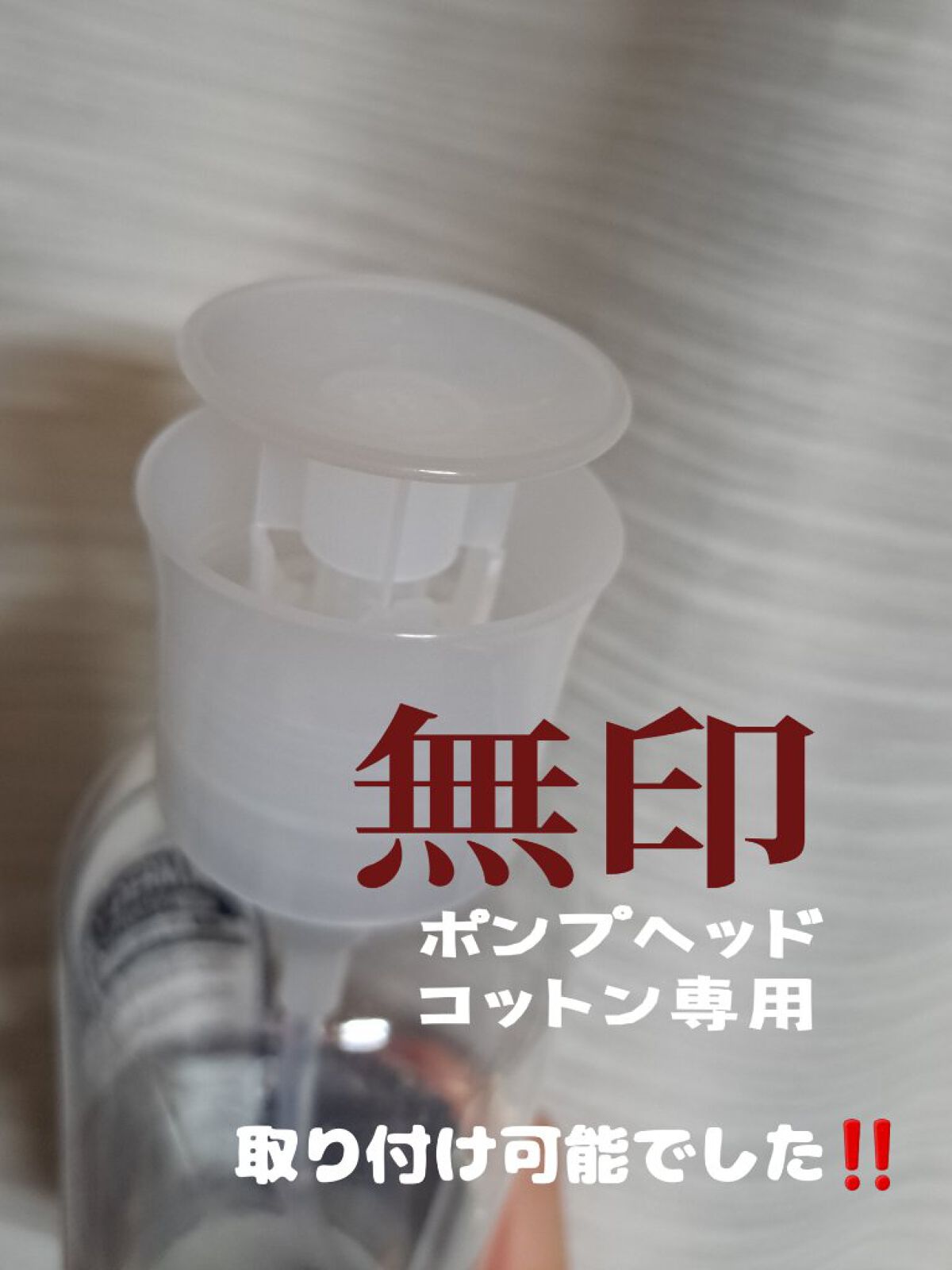 DAILY DERMA CLEANSING WATER DEEP /Nightingale(ナイチンゲール)/クレンジングウォーターを使ったクチコミ（2枚目）