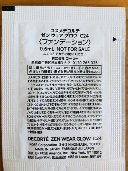 ゼン ウェア グロウ/DECORTÉ/リキッドファンデーションを使ったクチコミ(5枚目)