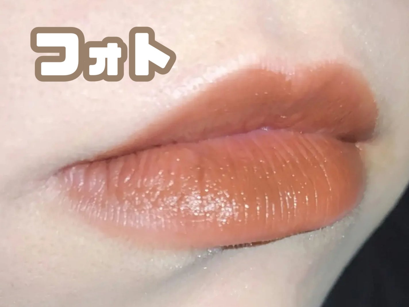 リップスティック/M・A・C/口紅を使ったクチコミ(10枚目)