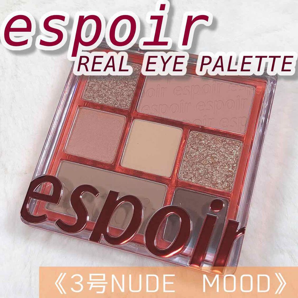 リアルアイパレット/espoir/マルチパレットを使ったクチコミ(1枚目)