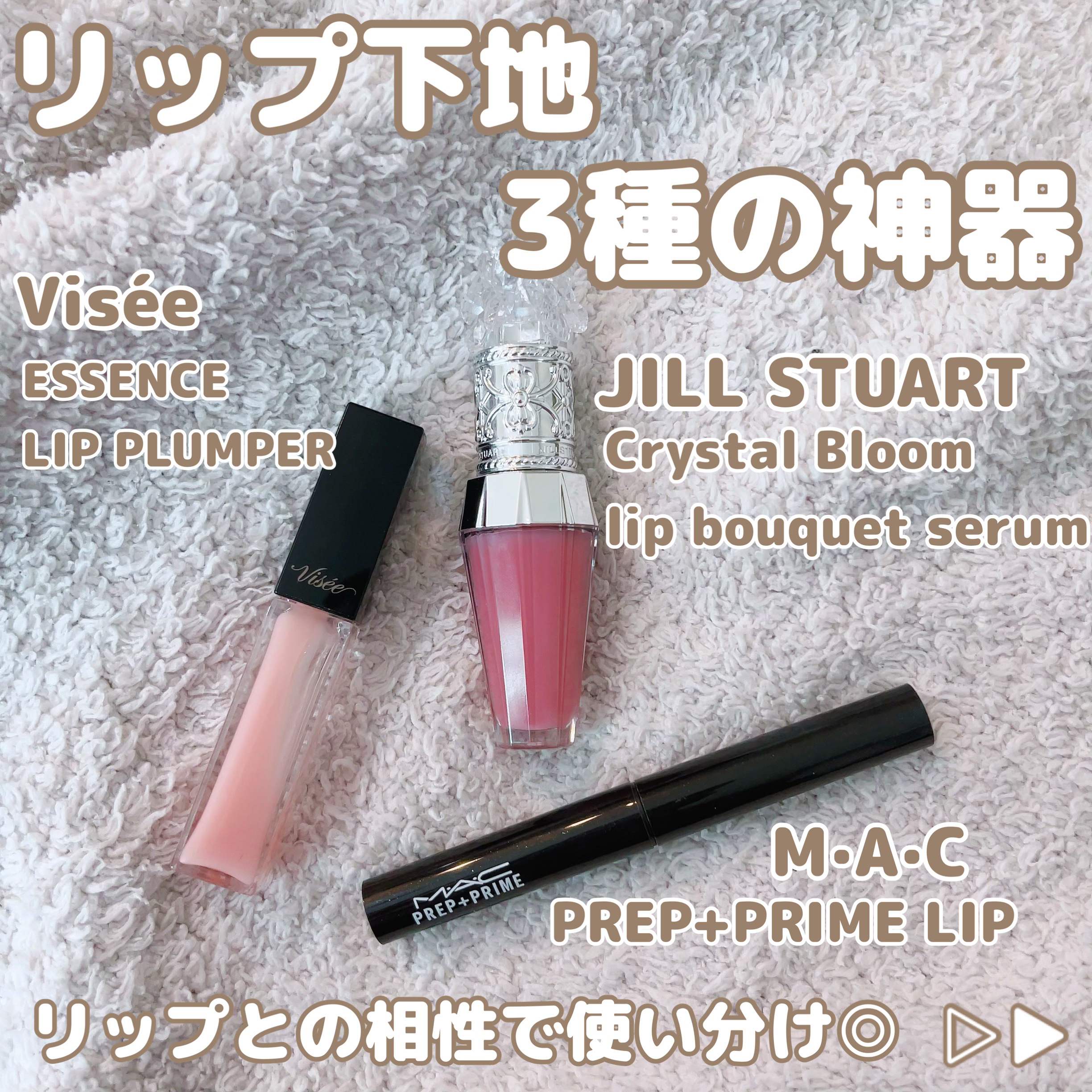 M·A·C プレップ プライム リップ/M・A・C/リップクリームを使ったクチコミ（1枚目）