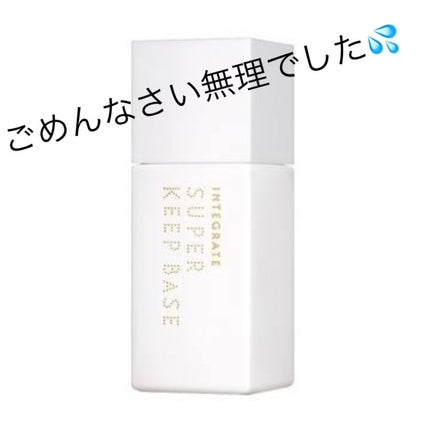 フラットスキンメーカー N/インテグレート/リキッドファンデーションを使ったクチコミ(1枚目)