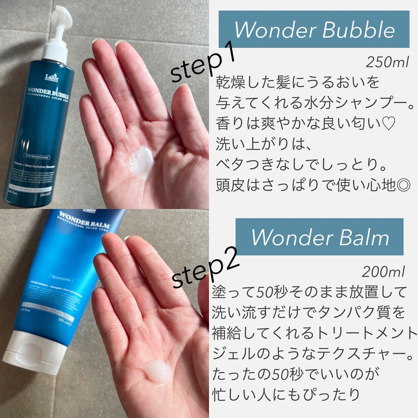 WONDER TEAR/La'dor/洗い流すヘアトリートメントを使ったクチコミ（2枚目）