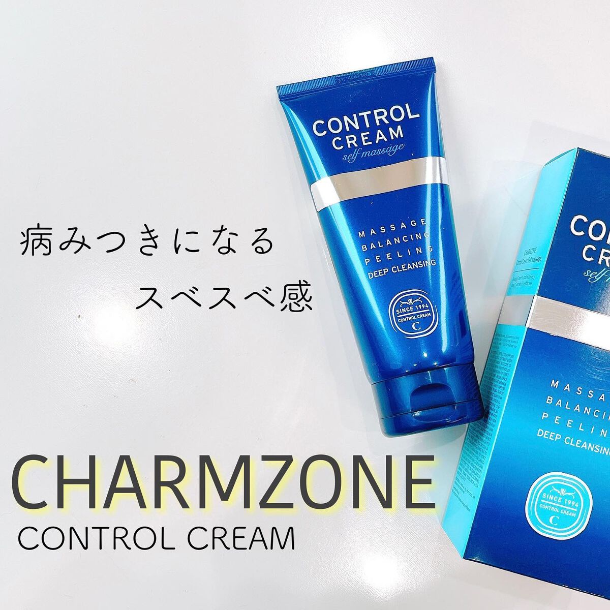 コントロールクリーム/チャームゾーン/フェイスクリームを使ったクチコミ（1枚目）