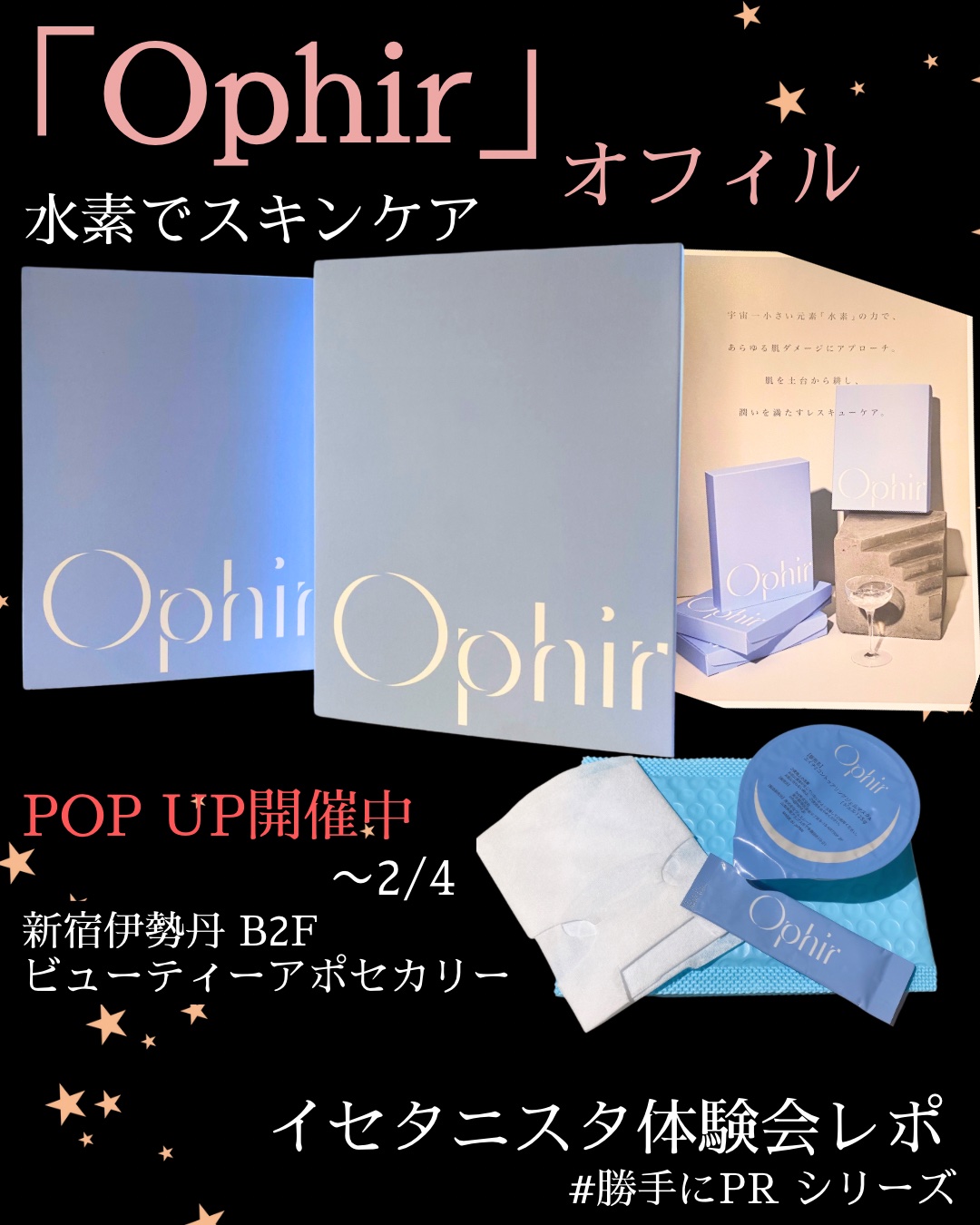 エイチ2コントゥアリングジェルマスク/Ophir/シートマスク・パックを使ったクチコミ（1枚目）