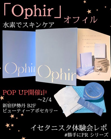 エイチ2コントゥアリングジェルマスク/Ophir/シートマスク・パックを使ったクチコミ(1枚目)