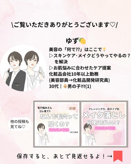 ããðãã©ãã on LIPS ãèªåã®è質ã£ãŠç¥ã£ãŠãïŒä»ããã§ããè質蚺æðã±ã¢æ¹æ³ãã玹ä»..ãïŒ8æç®ïŒ