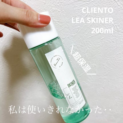 LEA SKINER/cliento/化粧水を使ったクチコミ(1枚目)