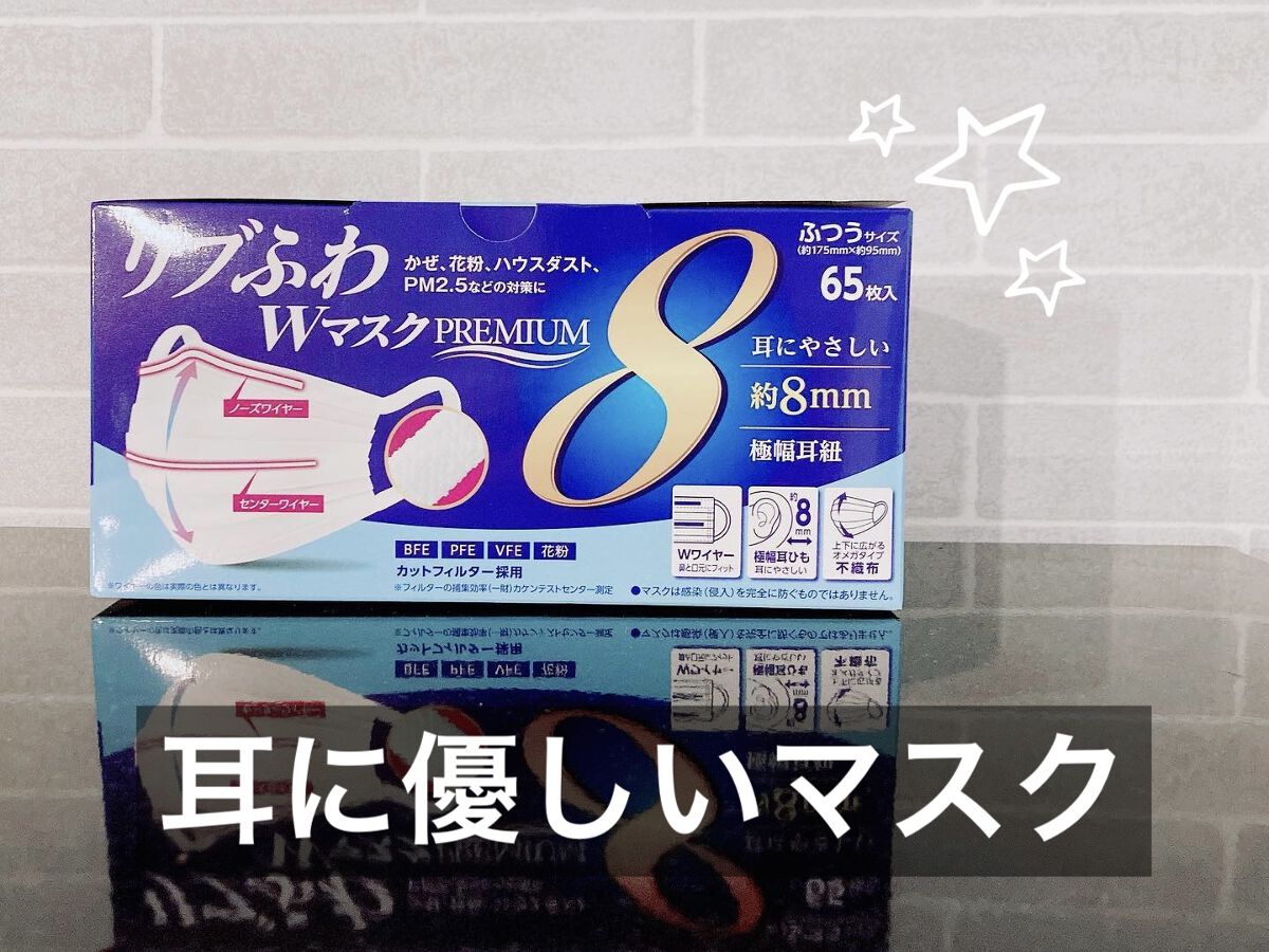 リブふわマスク/リブ・ラボラトリーズ/マスクを使ったクチコミ（1枚目）