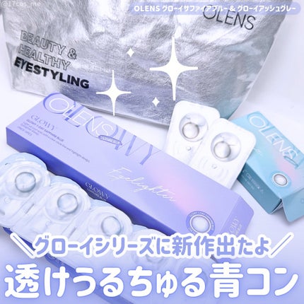 Glowy 1day/OLENS/ワンデー(1DAY)カラコンを使ったクチコミ(1枚目)