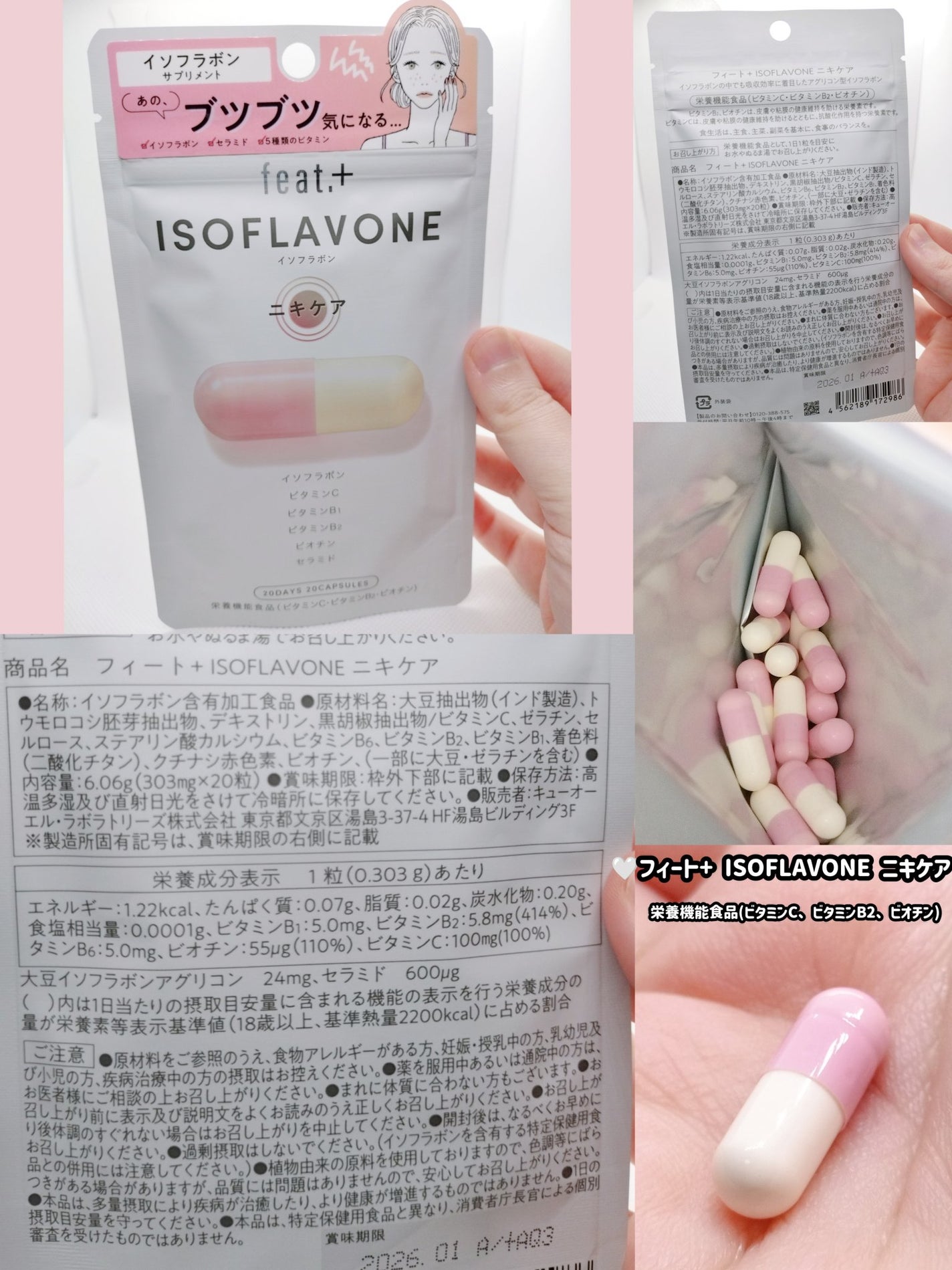 フィート+ VITAMIN C ドットケア/Feat./美容サプリメントを使ったクチコミ(4枚目)