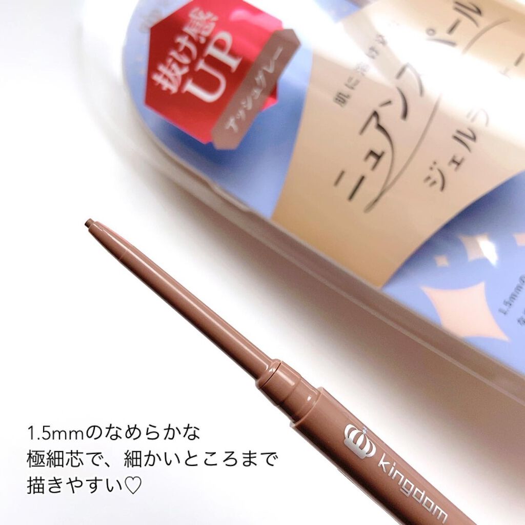 ニュアンスジェルアイライナーWP/キングダム/ジェルアイライナーを使ったクチコミ（3枚目）