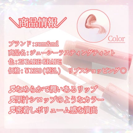 ジューシーラスティングティント/rom&nd/リップティントを使ったクチコミ(2枚目)