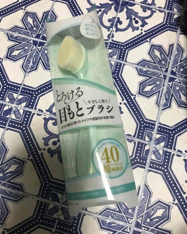 ¥500で購入
とろける目元優しく洗うブラシ
顔洗った跡でも目にメイク汚れがよくついてることがあり
くすみにならないか懸念して買いました
すごい柔らかい毛ですフワフワで気持ちええ
洗顔中、目元に2、3回