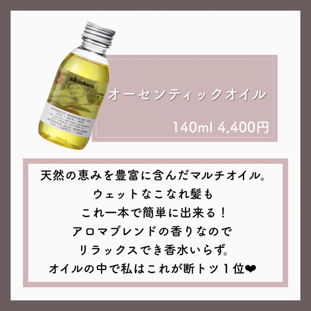 モロッカンオイル トリートメント ライト/モロッカンオイル/ヘアオイルを使ったクチコミ(6枚目)