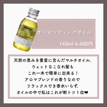 モロッカンオイル トリートメント ライト/モロッカンオイル/ヘアオイルを使ったクチコミ(6枚目)