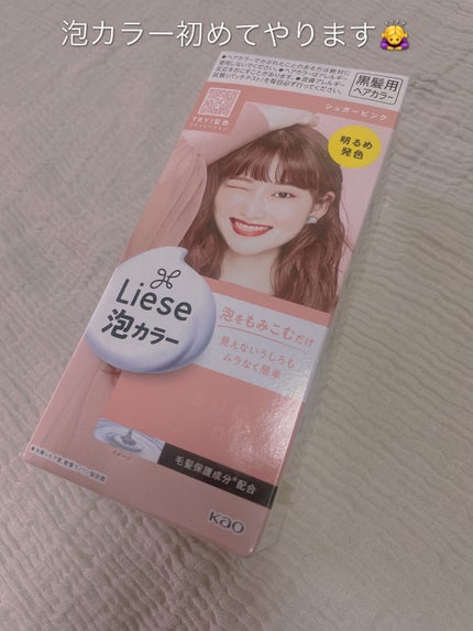 泡カラー/リーゼ/ヘアカラーを使ったクチコミ(1枚目)
