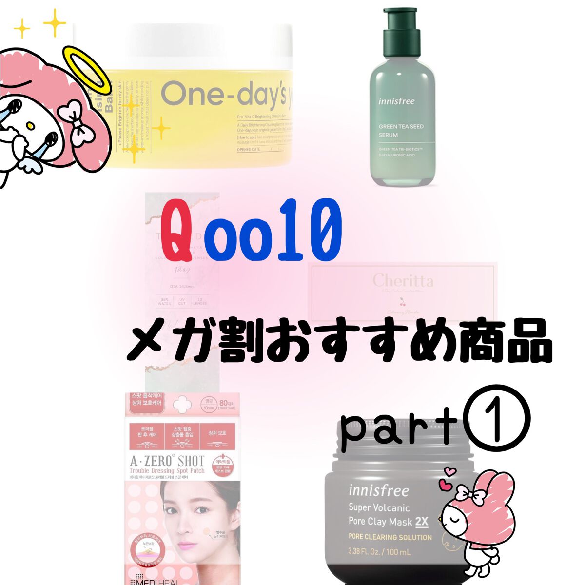 A-zero Shot Trouble Dressing Spot Patch/MEDIHEAL/シートマスク・パックを使ったクチコミ（1枚目）