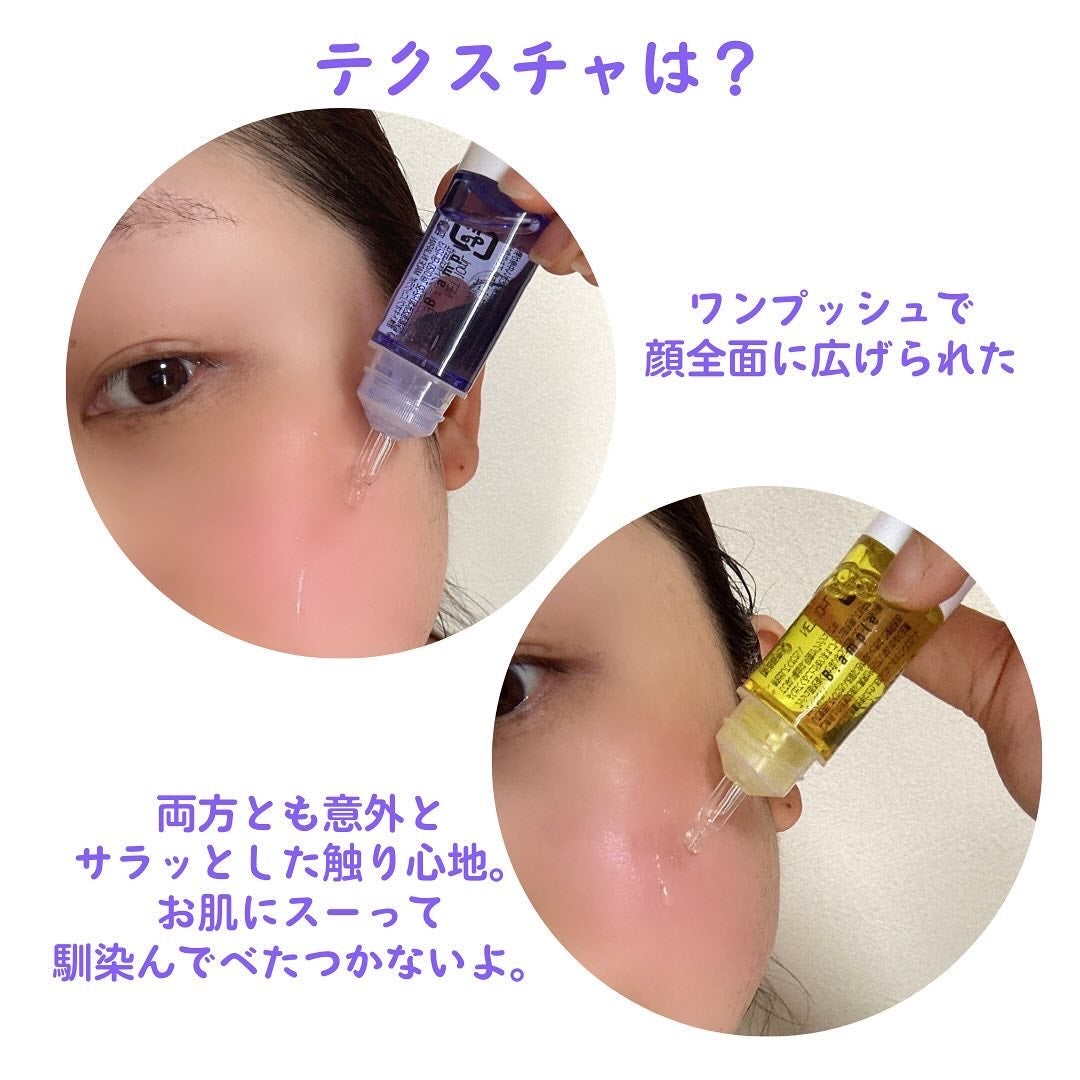 5種の原液MIXクリア/Bアンプル/美容液を使ったクチコミ(7枚目)