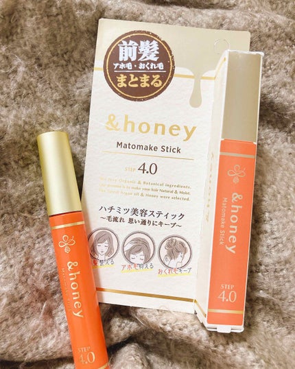 マトメイクスティック 4.0/&honey/ヘアジェルを使ったクチコミ(1枚目)