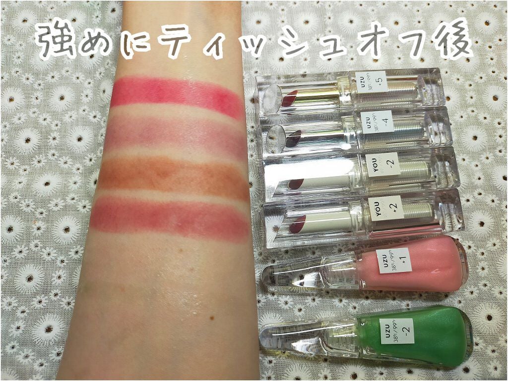 38°C / 99°F リップトリートメント (リップ美容液)/UZU BY FLOWFUSHI/リップケアを使ったクチコミ(4枚目)