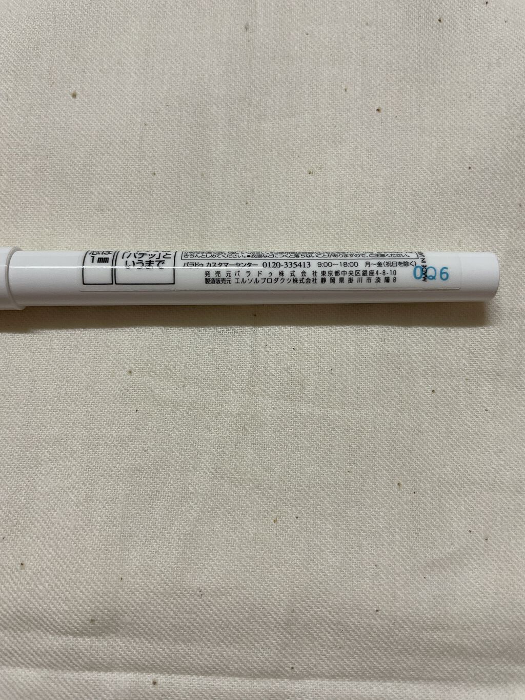 ペンシルアイライナー/パラドゥ/ペンシルアイライナーを使ったクチコミ(4枚目)