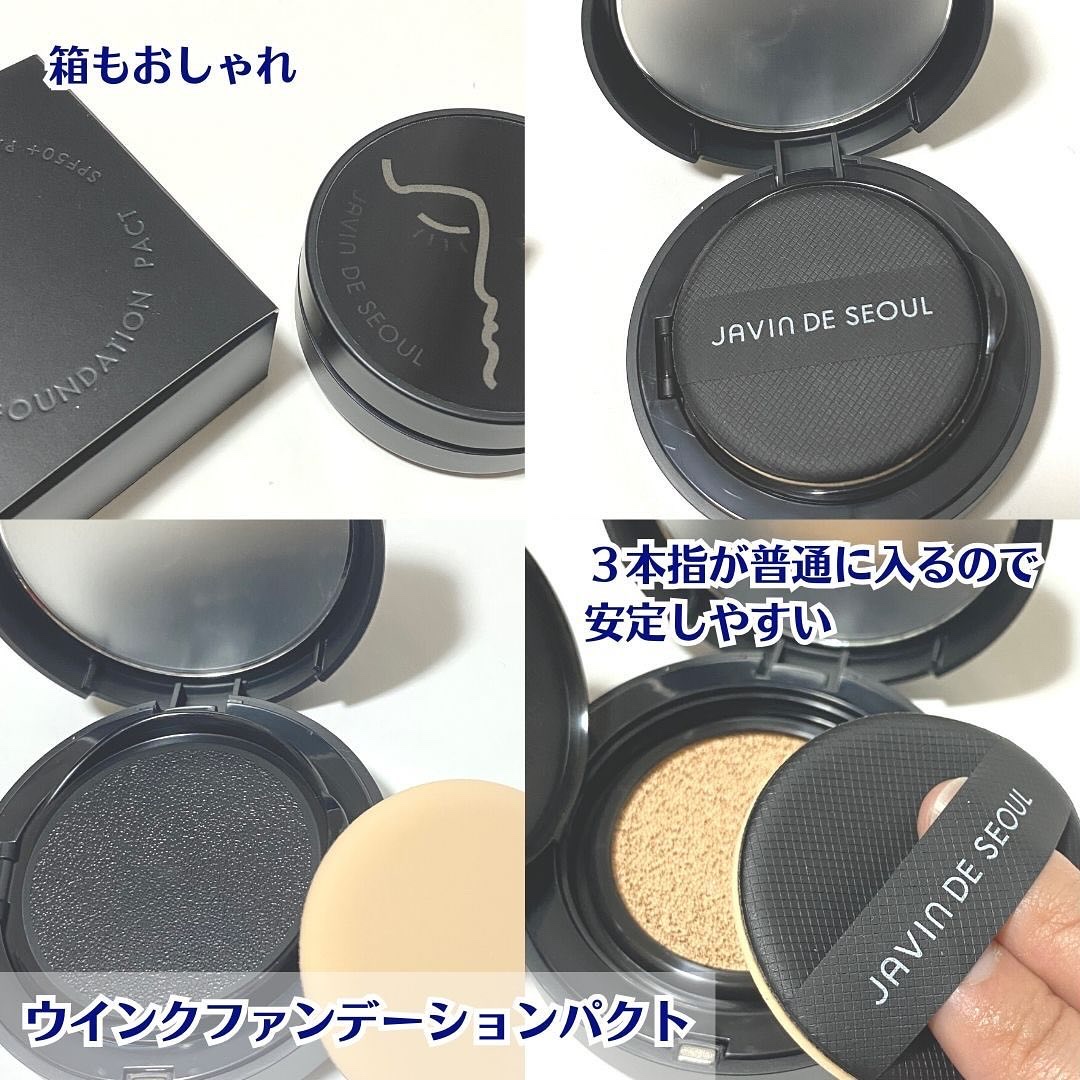 ジャビンドゥソウル ウインクファンデーションパクト/Javin De Seoul/クッションファンデーションを使ったクチコミ（3枚目）