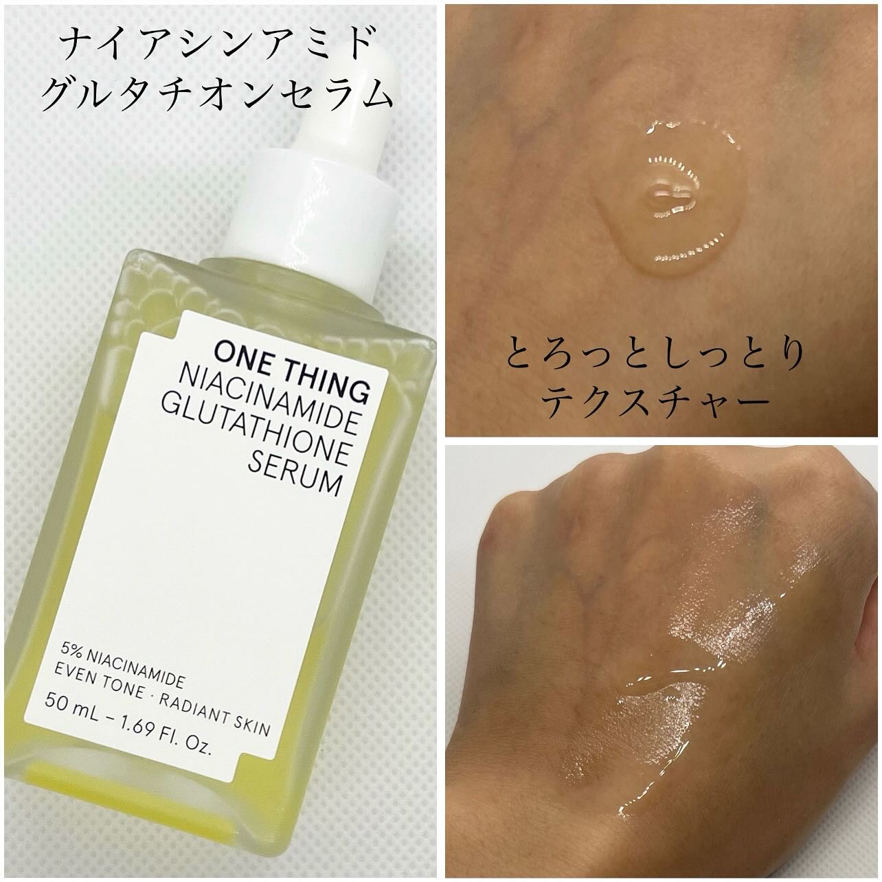 ナイアシンアミドグルタチオントナー/ONE THING/化粧水を使ったクチコミ（3枚目）