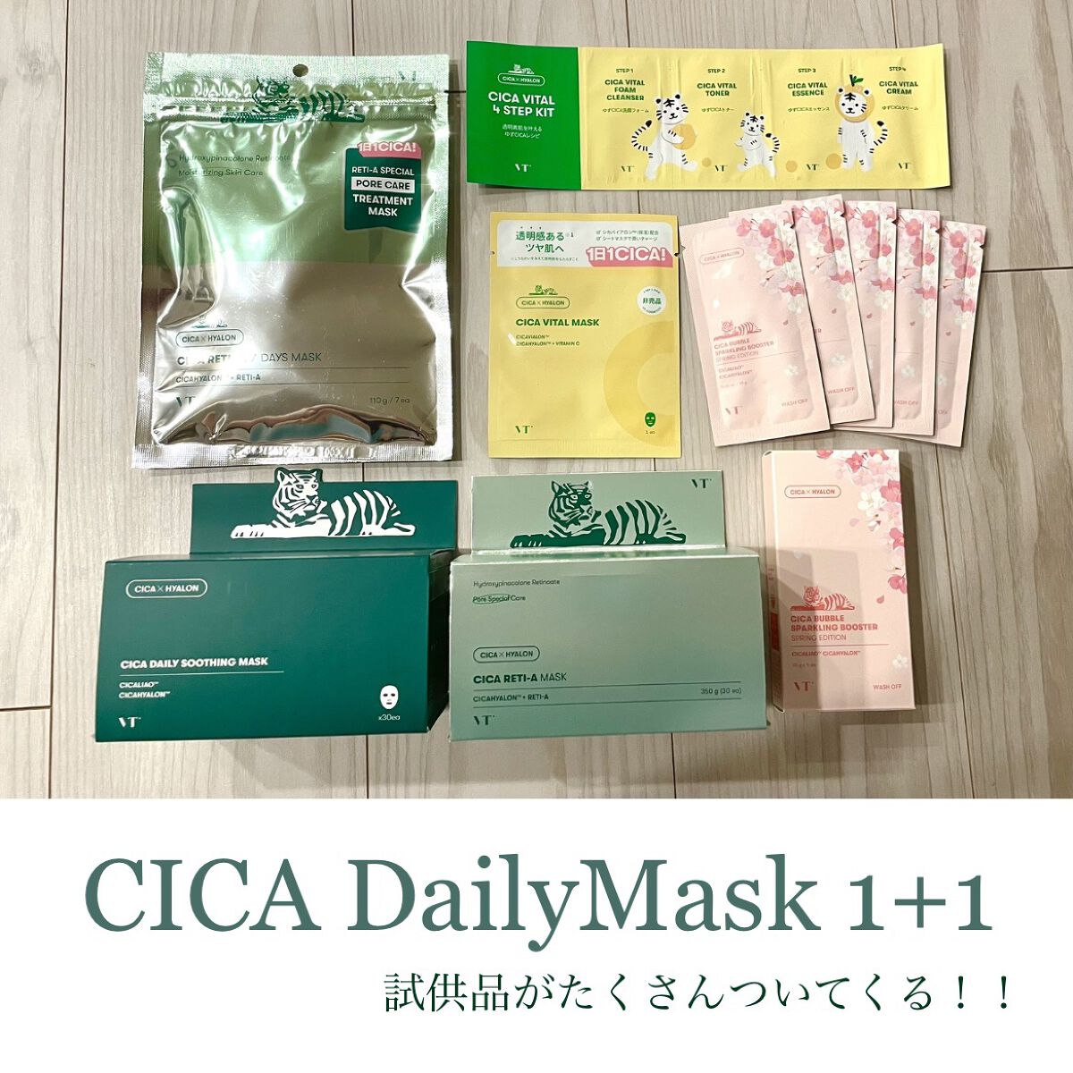 CICA デイリースージングマスク/VT/シートマスク・パックを使ったクチコミ（1枚目）