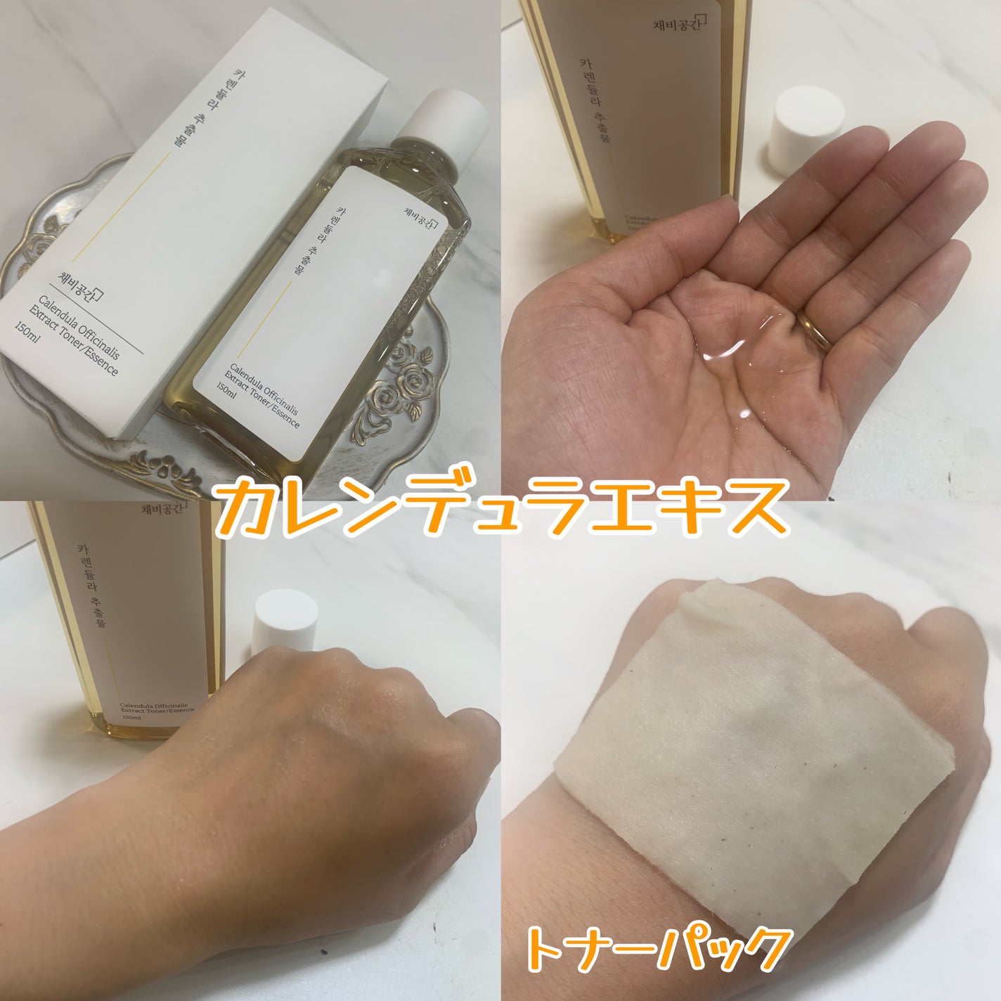 スキンケアトナー/CHAEB GONGGAN/化粧水を使ったクチコミ(2枚目)