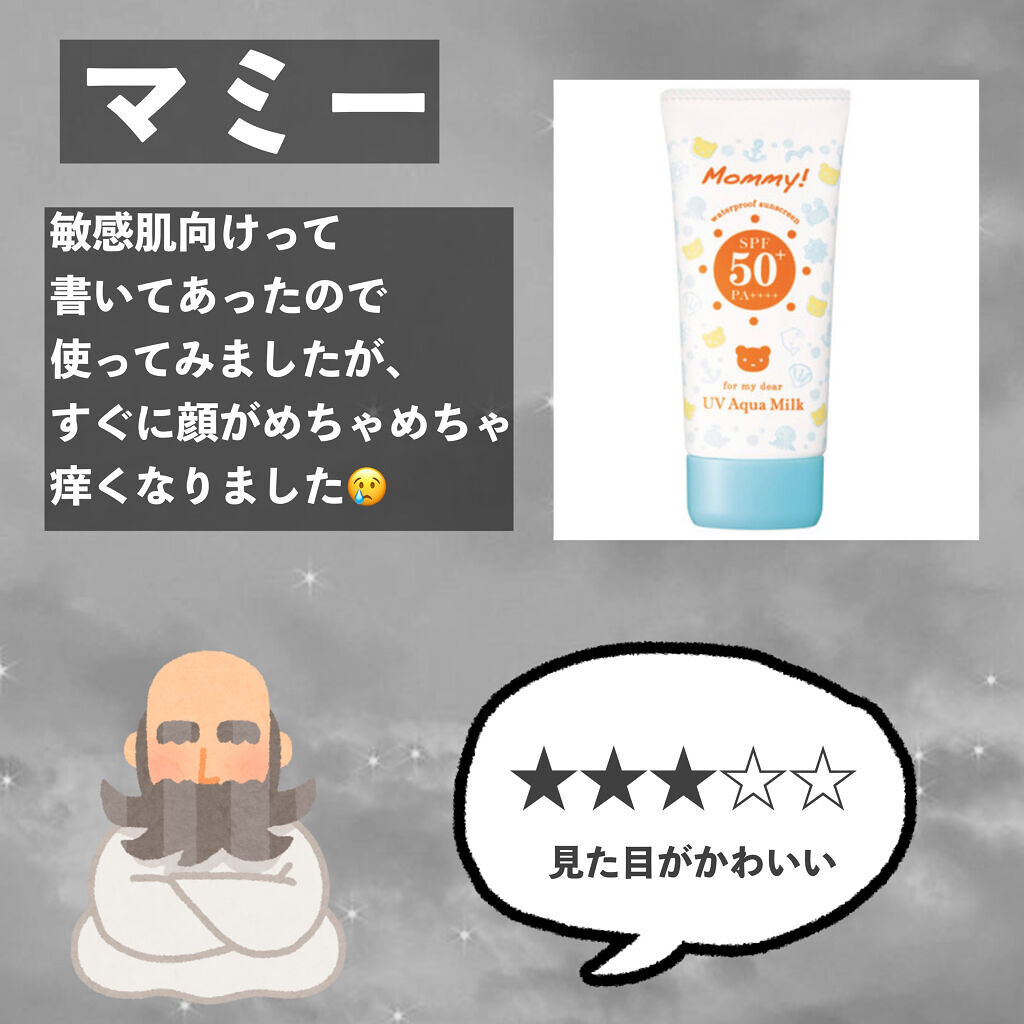 ミノン アミノモイスト ブライトアップベース UV/ミノン/化粧下地を使ったクチコミ（3枚目）