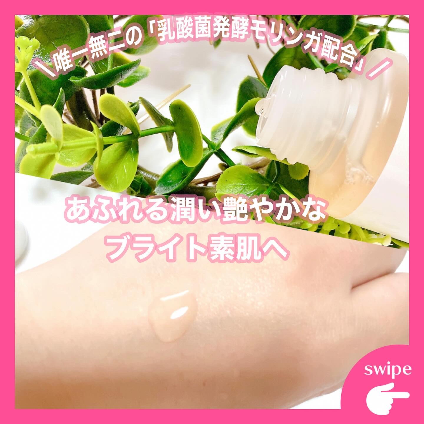 モリンガブライトミネラル化粧水/魂の商材屋/化粧水を使ったクチコミ（2枚目）