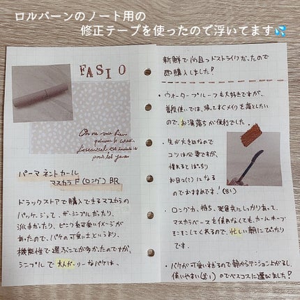 パーマネントカール マスカラ F(ロング)/FASIO/マスカラを使ったクチコミ(2枚目)