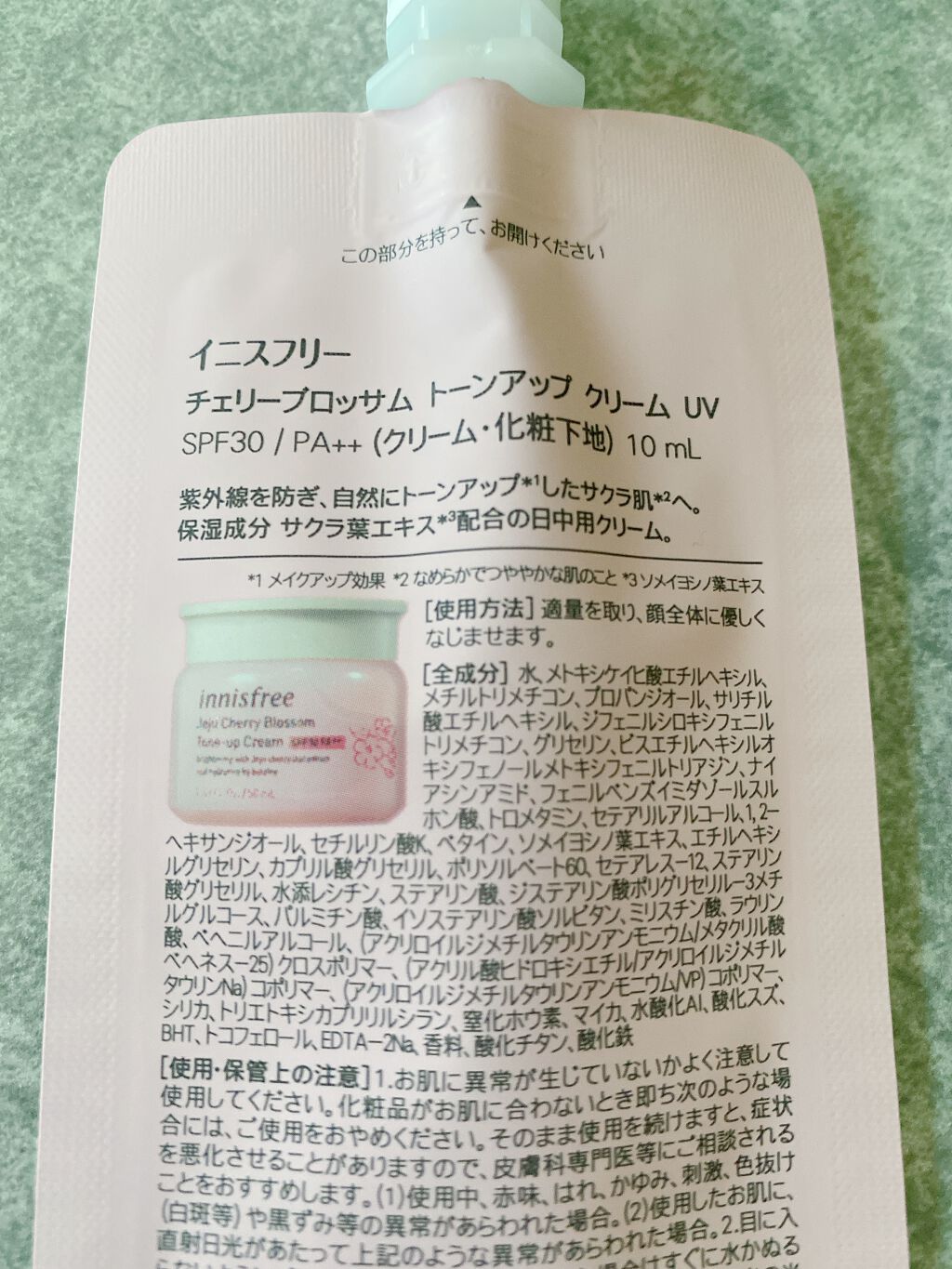 mi♡ on LIPS 「Qoo10のイニスフリーへ急いでください!欲しいものあるかたは..」(4枚目)