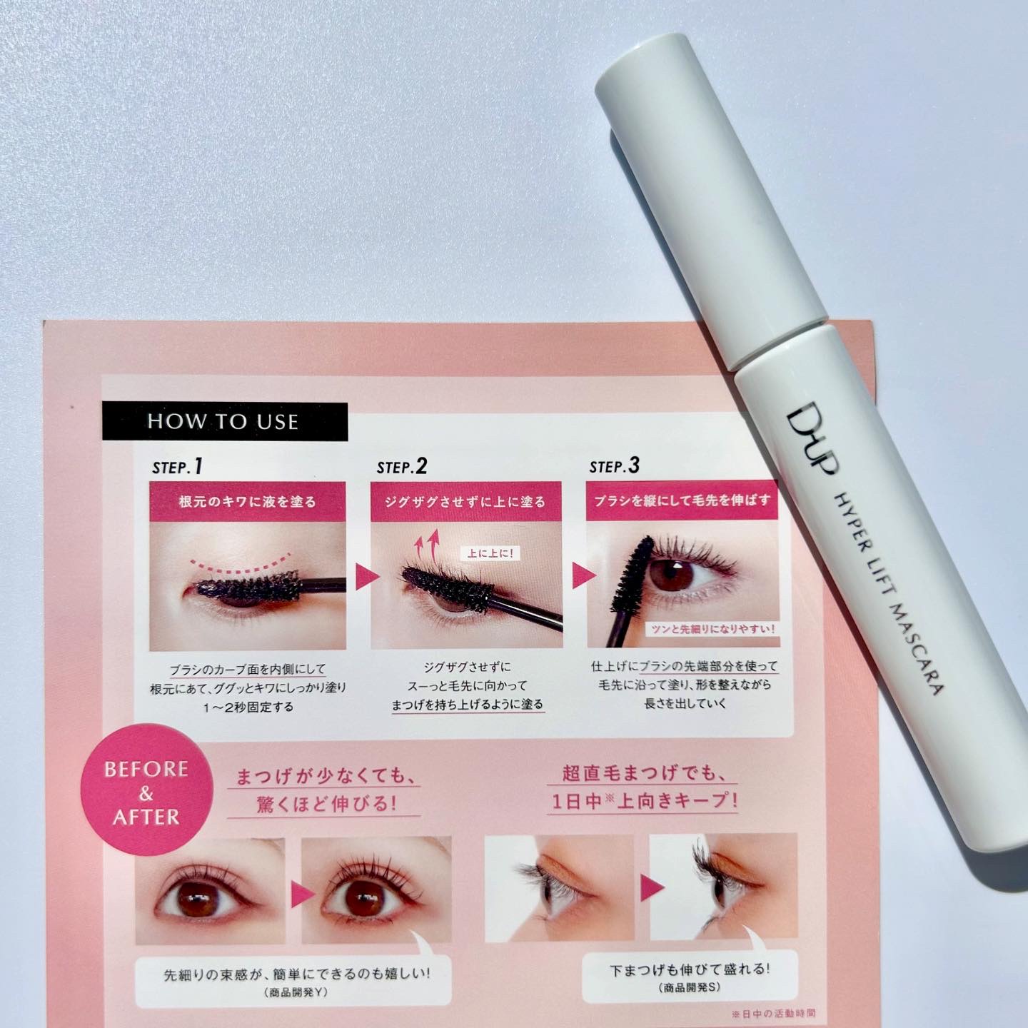 ハイパーリフトマスカラ/D-UP/マスカラを使ったクチコミ（3枚目）
