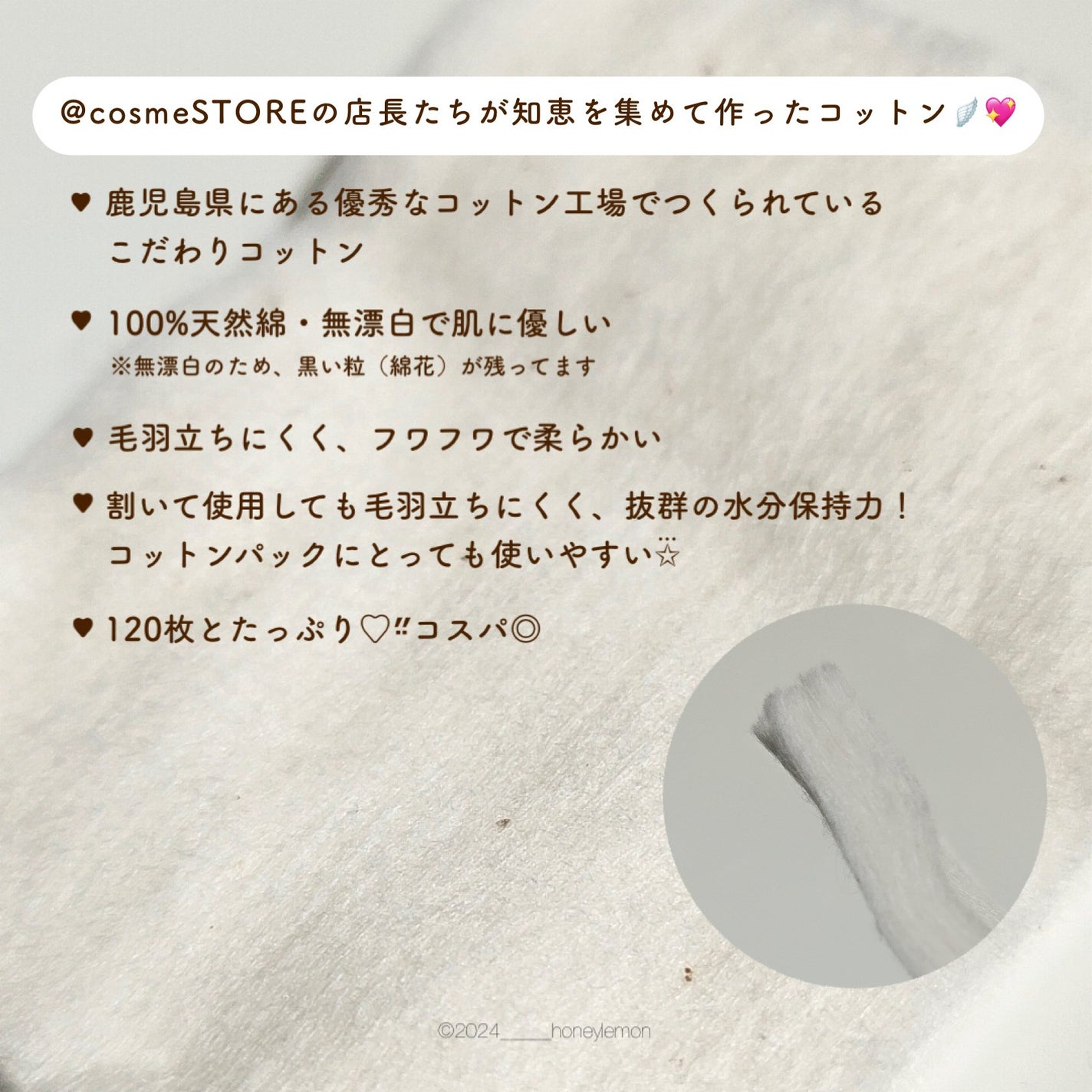 @cosme storeが作ったミカエルのよくばりコットン/@cosme store/コットンを使ったクチコミ(3枚目)