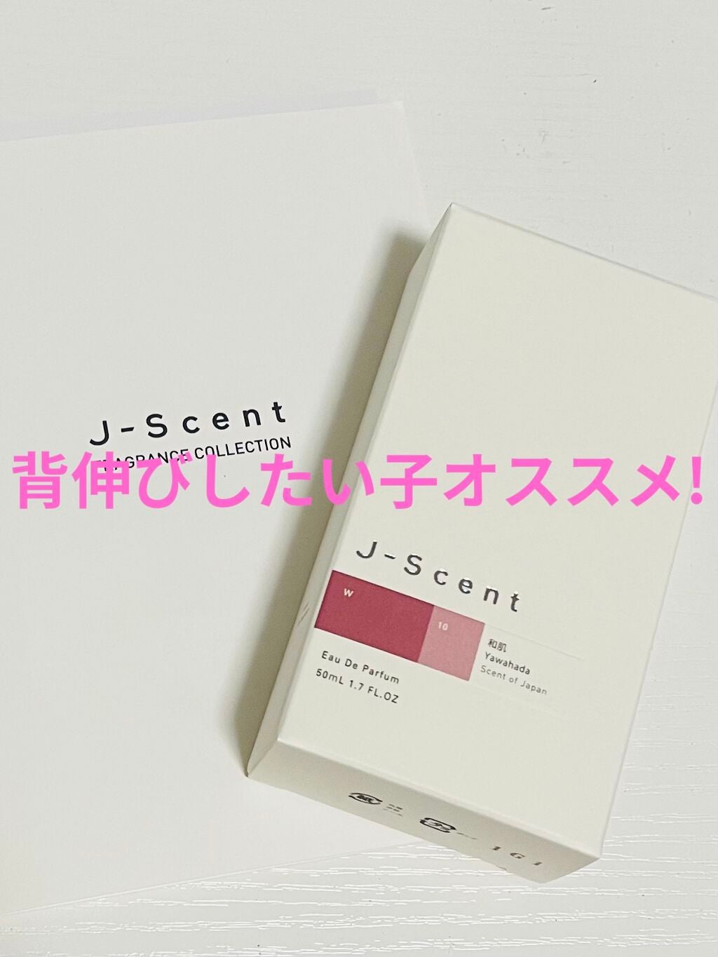 J-Scentフレグランスコレクション 月雫 オードパルファン/J-Scent/香水(レディース)を使ったクチコミ(1枚目)