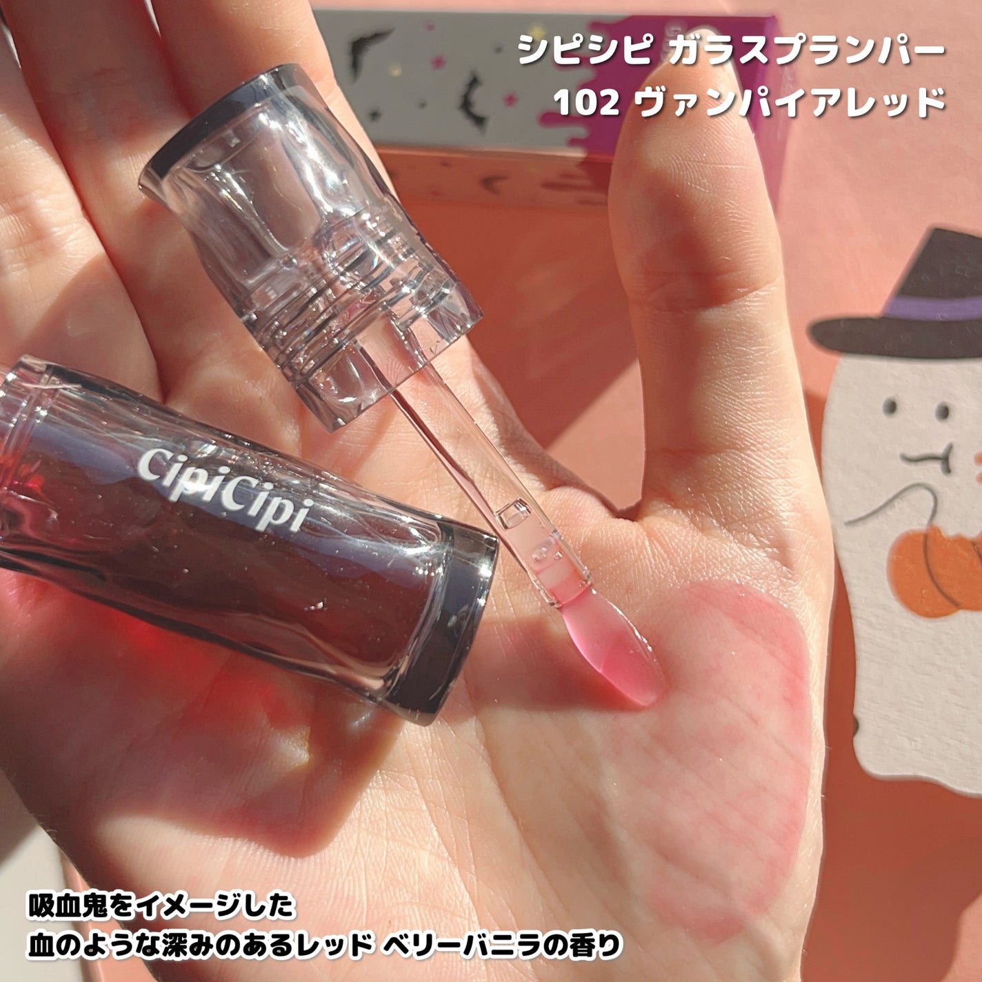 ガラスプランパー/CipiCipi/リッププランパーを使ったクチコミ(3枚目)