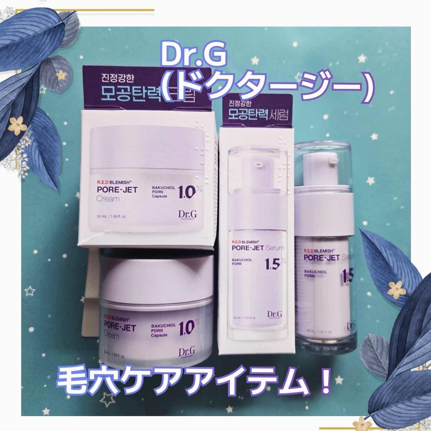 バクチオールポアジェットセラム/Dr.G/美容液を使ったクチコミ(1枚目)