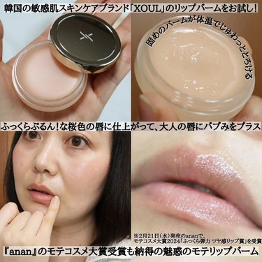 EVER MOIST LIP BALM/XOUL/リップケア・リップクリームを使ったクチコミ（3枚目）