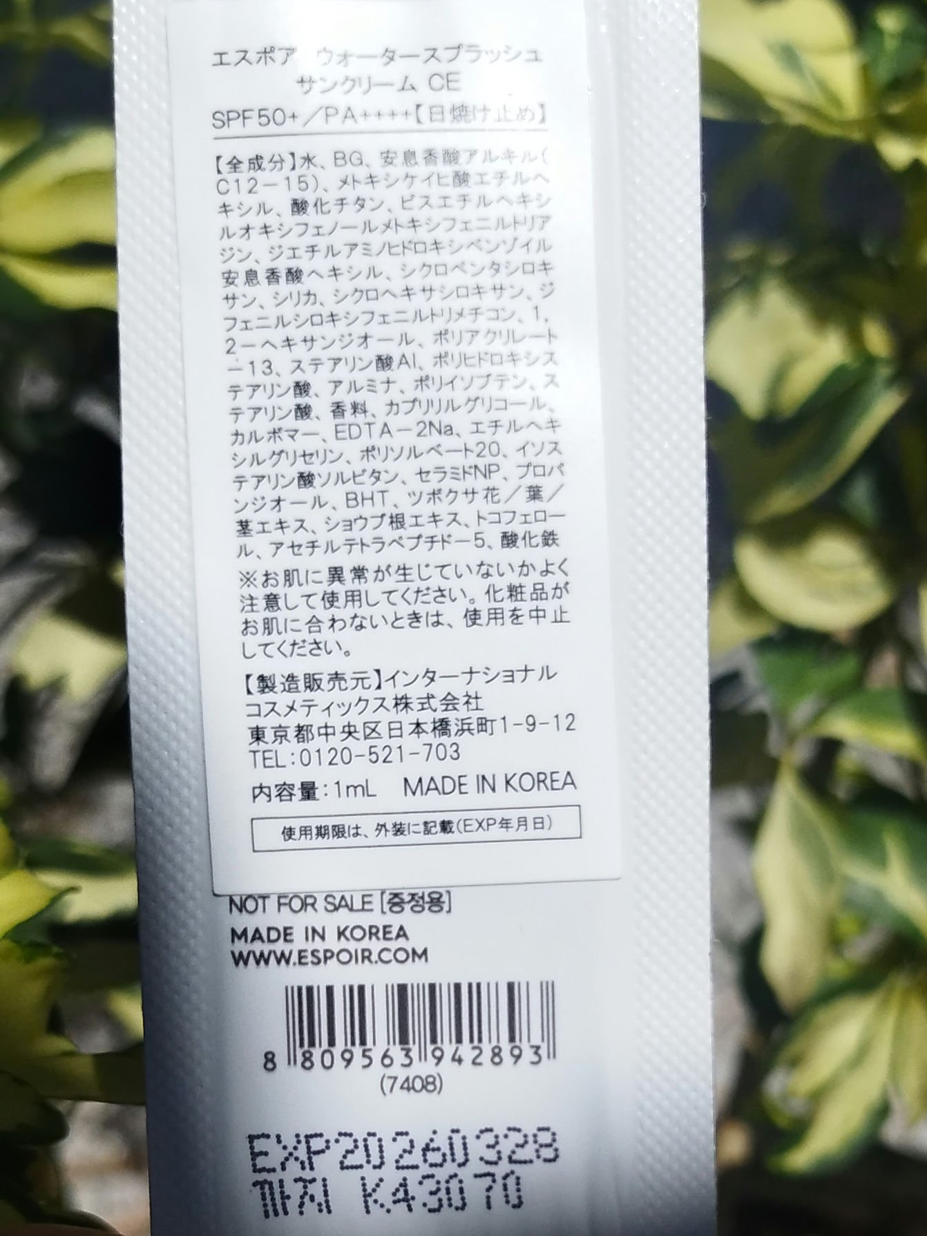 ウォータースプラッシュサンクリーム セラミド/espoir/日焼け止めクリームを使ったクチコミ（2枚目）