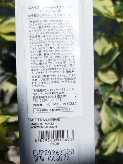 ウォータースプラッシュサンクリーム セラミド/espoir/日焼け止めクリームを使ったクチコミ(2枚目)